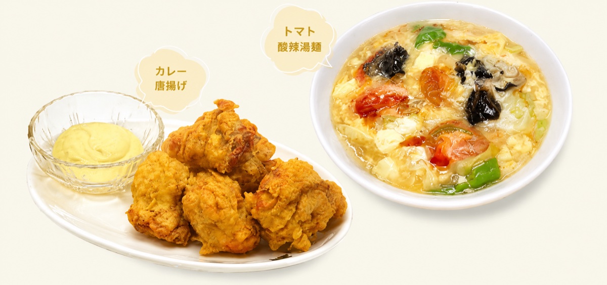 草加健康センター 名物料理｜カレー唐揚げとトマトサンラータンメン